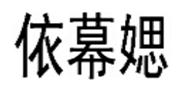 ���ͼƬ�鿴����